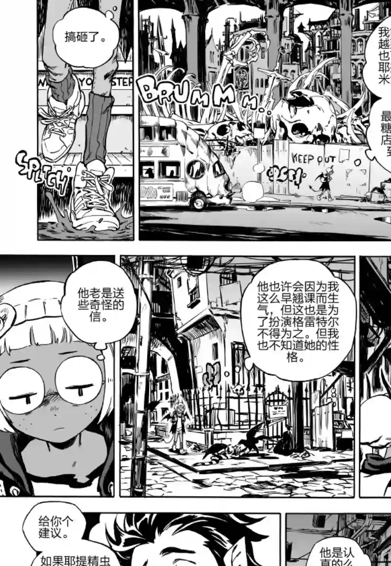 甜蜜的恶魔第05话上