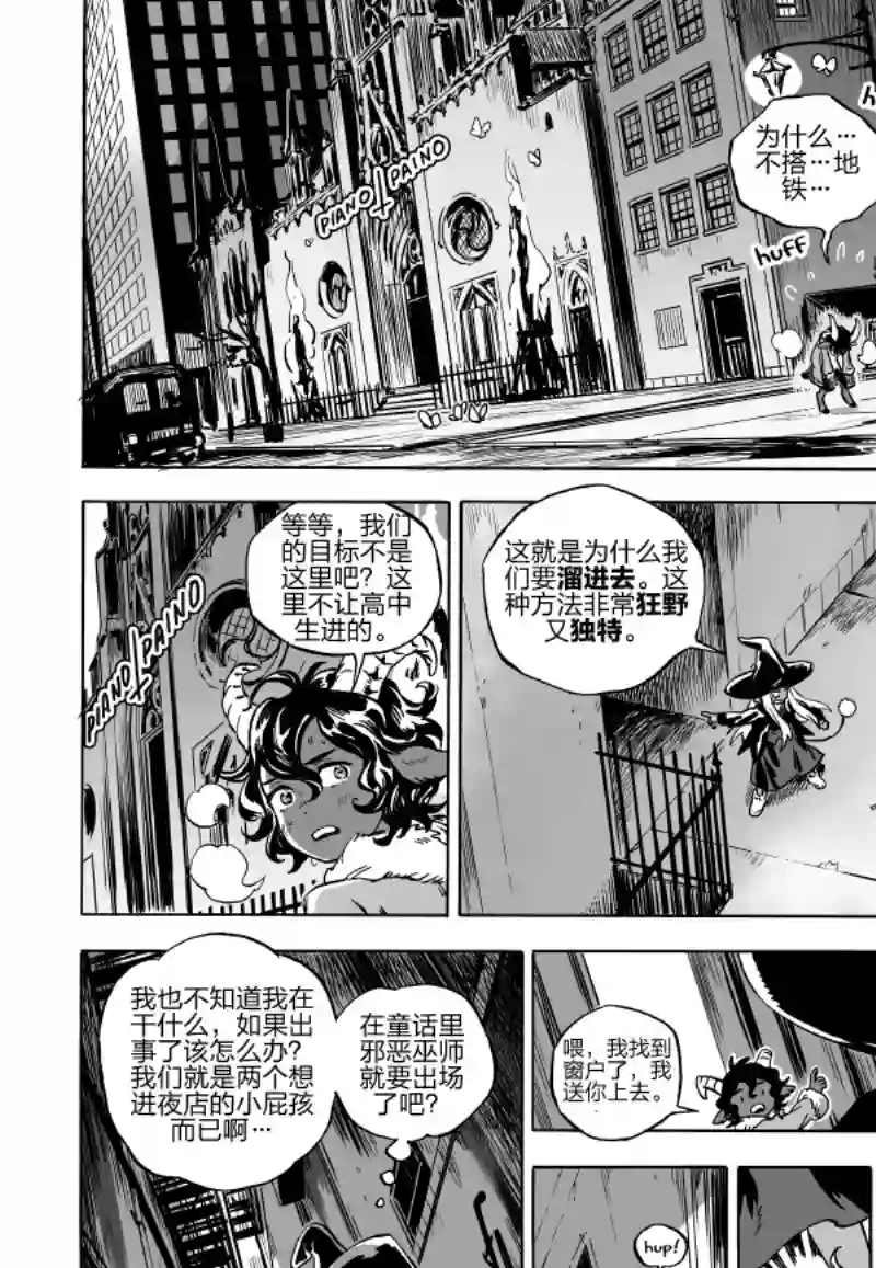 甜蜜的恶魔第05话上