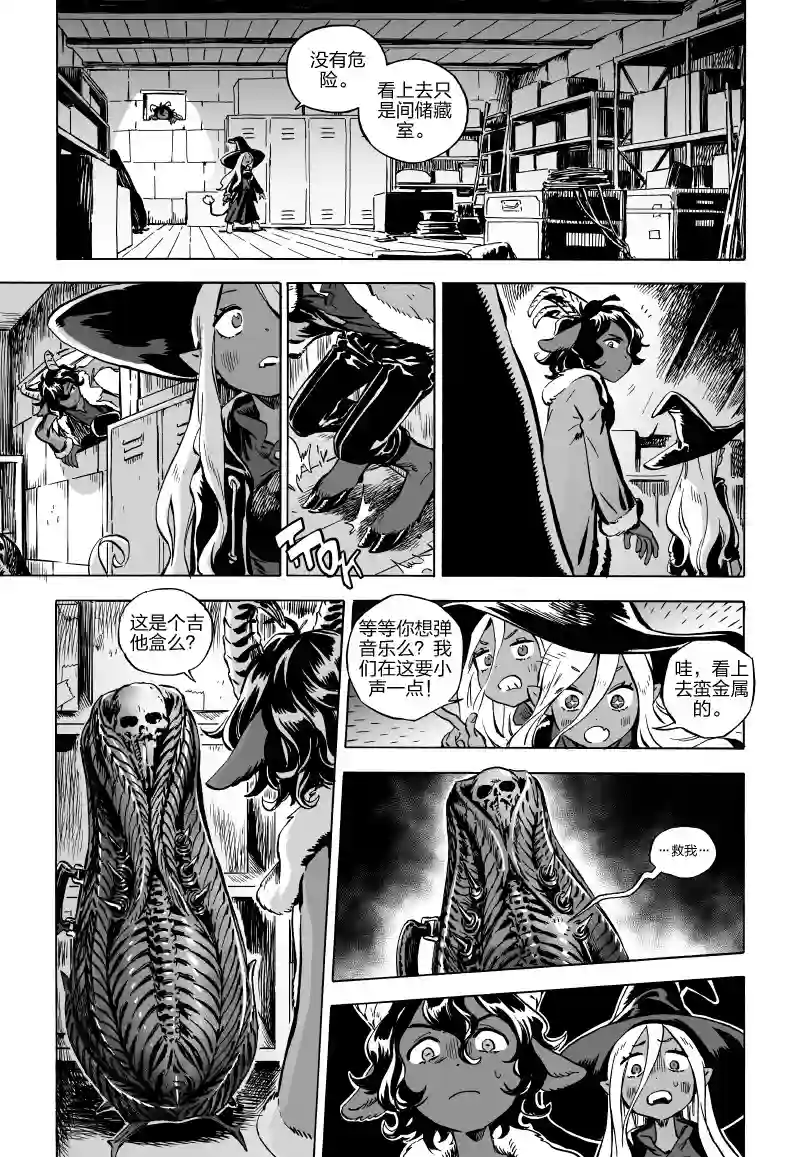 甜蜜的恶魔第05话上