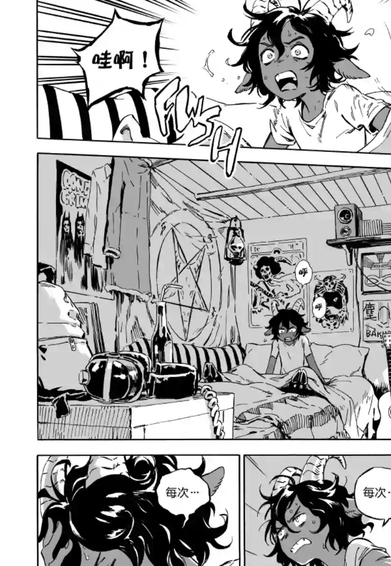 甜蜜的恶魔第05话上