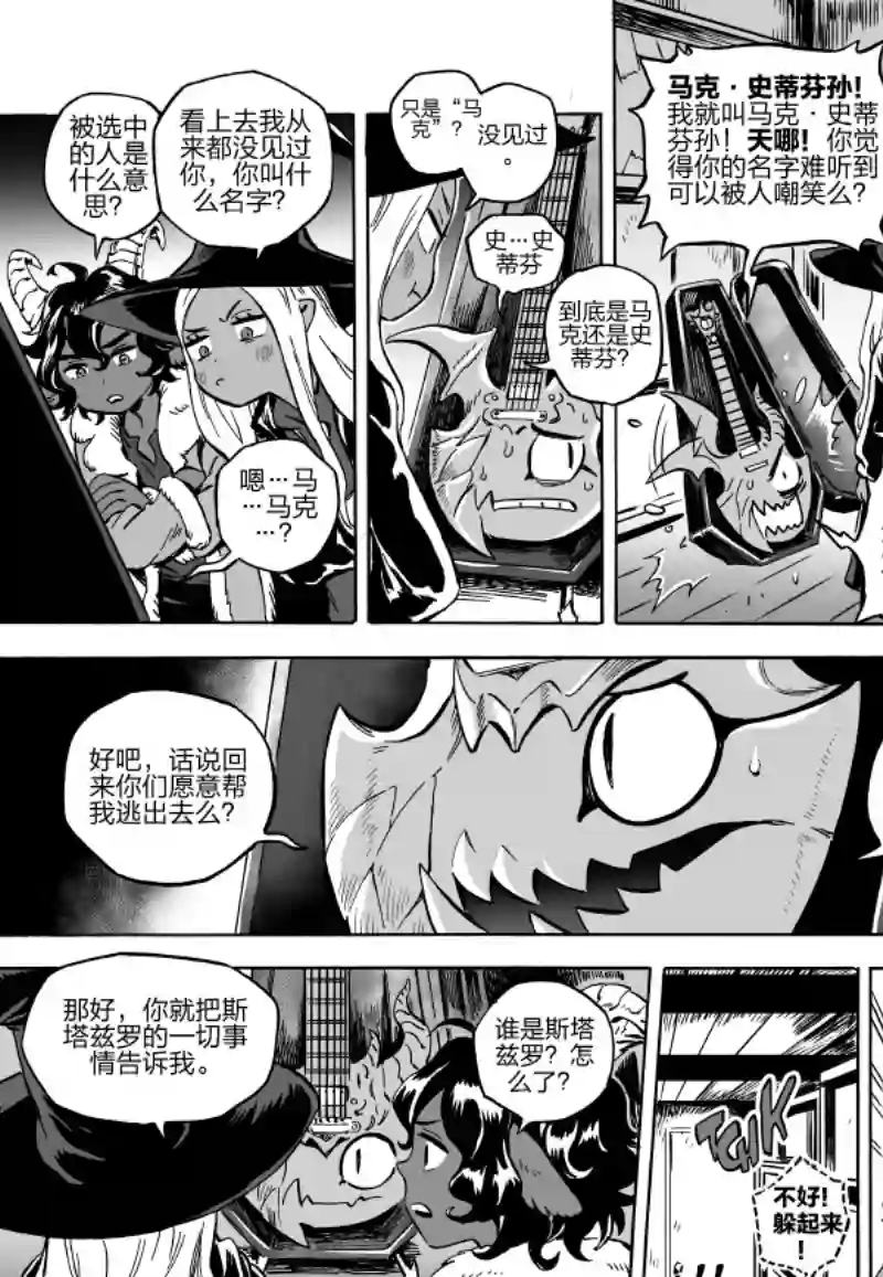 甜蜜的恶魔第05话上