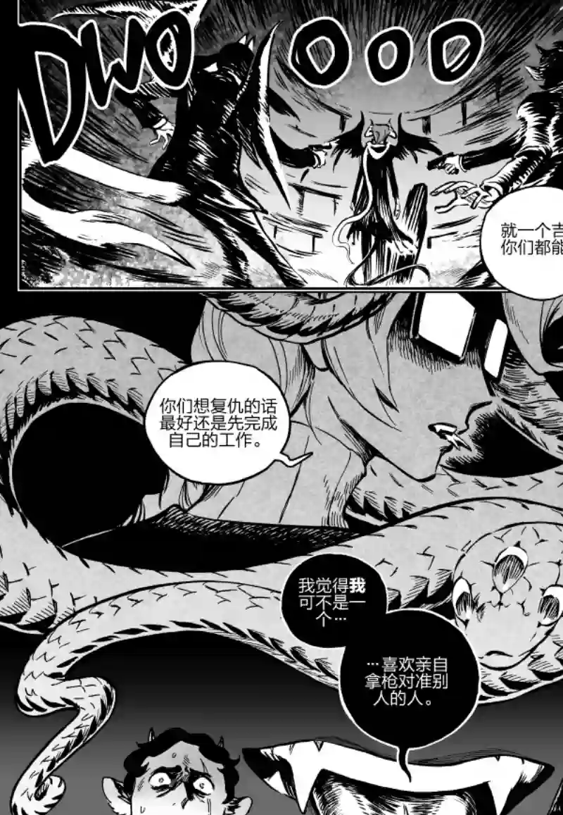 甜蜜的恶魔第05话上