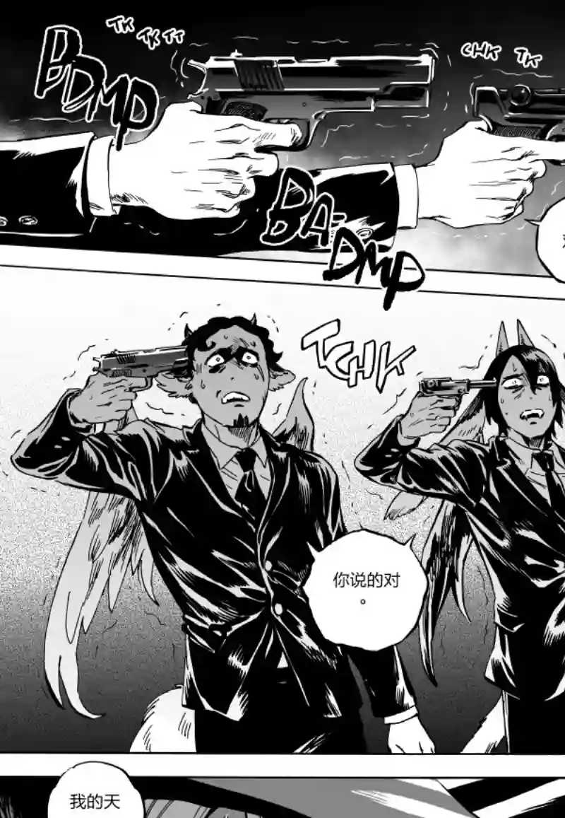 甜蜜的恶魔第05话上