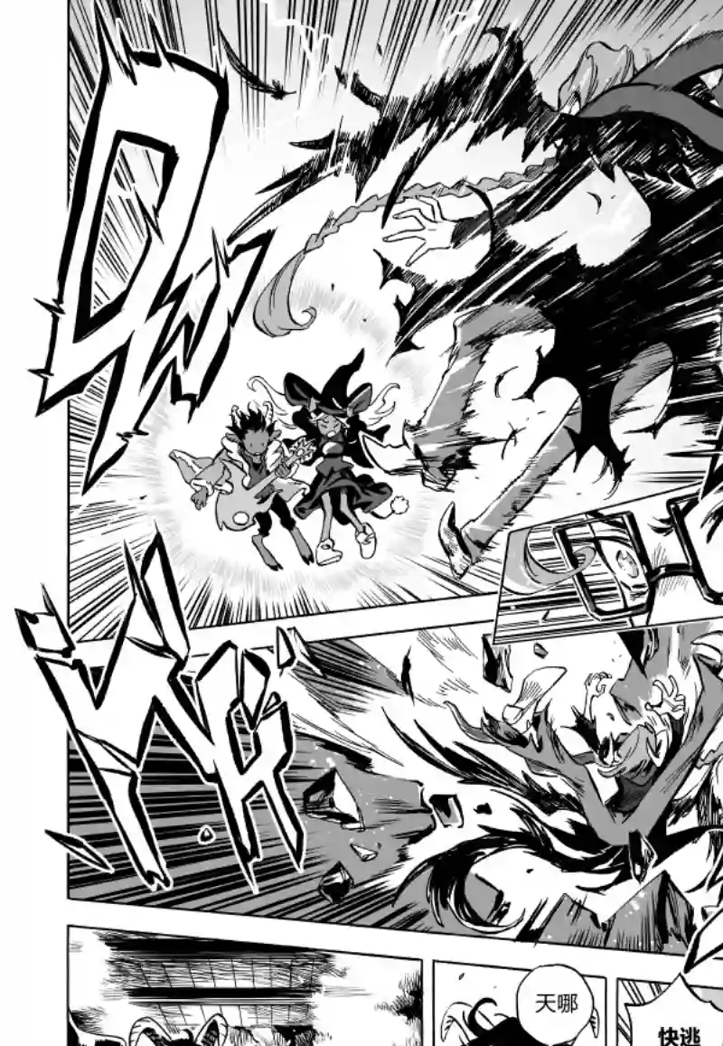 甜蜜的恶魔第05话上