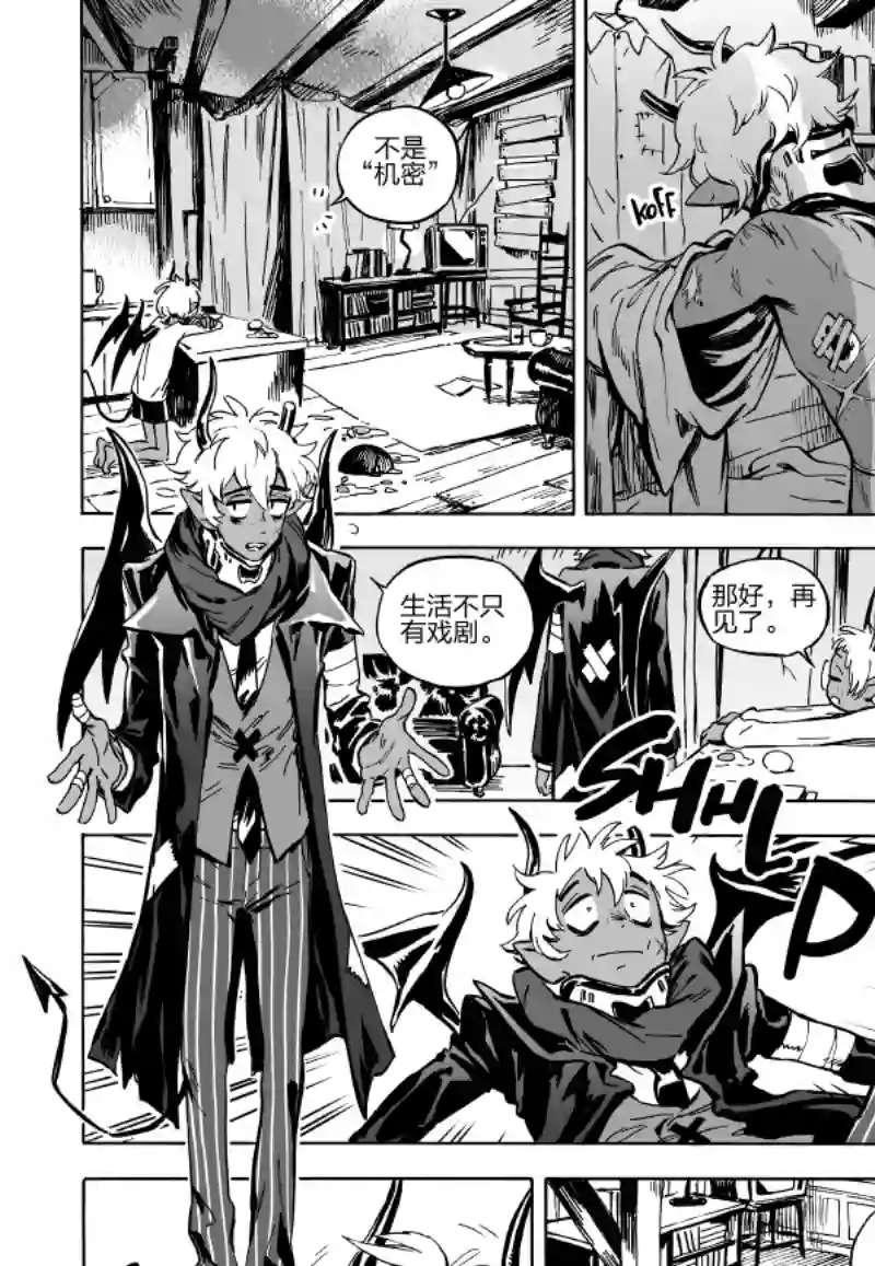 甜蜜的恶魔第05话上