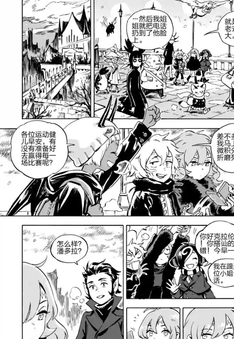 甜蜜的恶魔第05话上