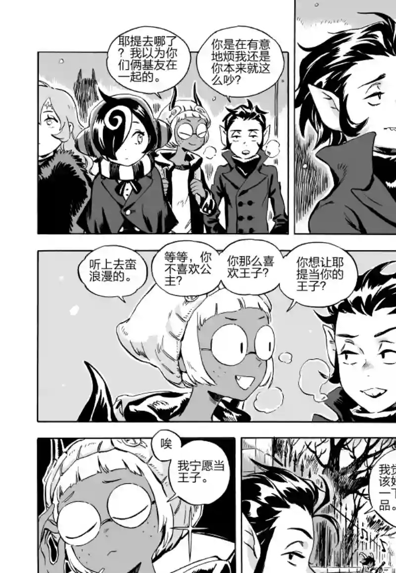 甜蜜的恶魔第05话上