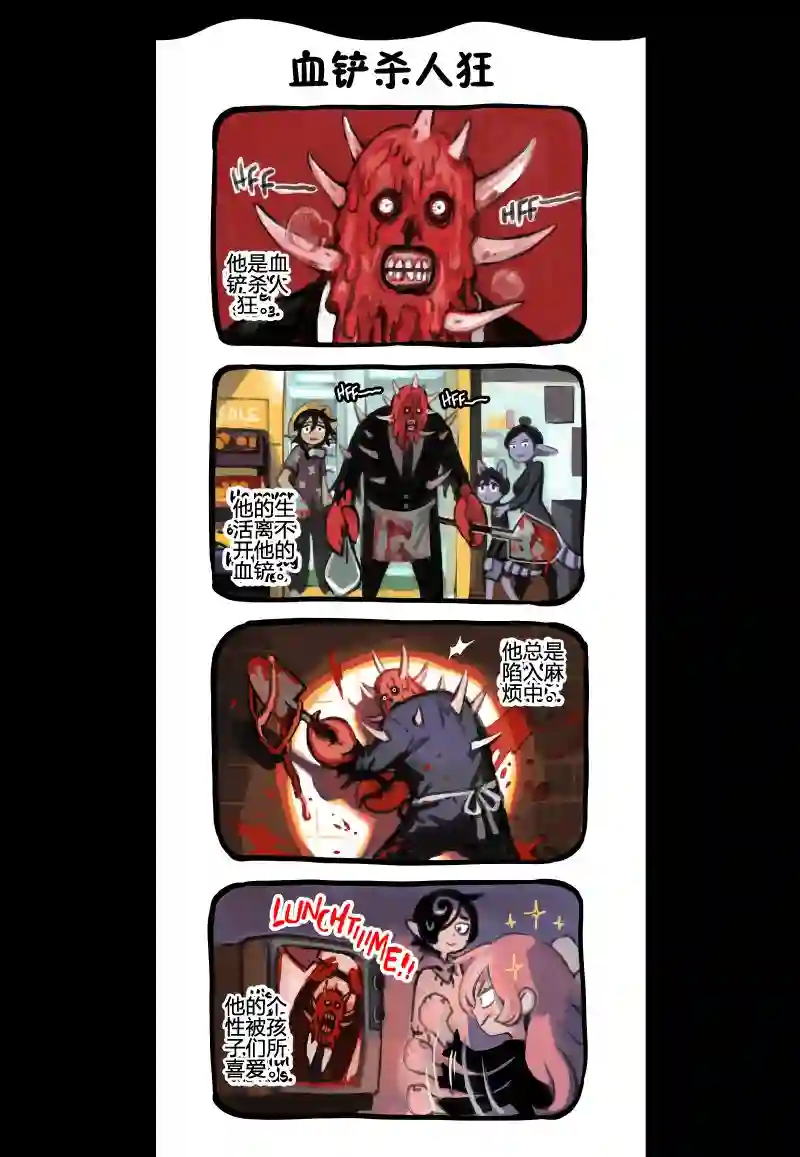 甜蜜的恶魔第05话下