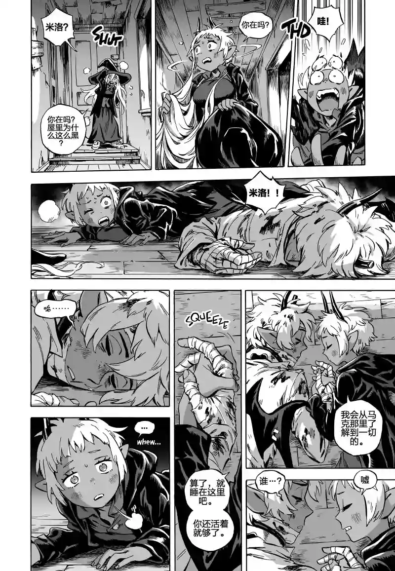 甜蜜的恶魔第05话下