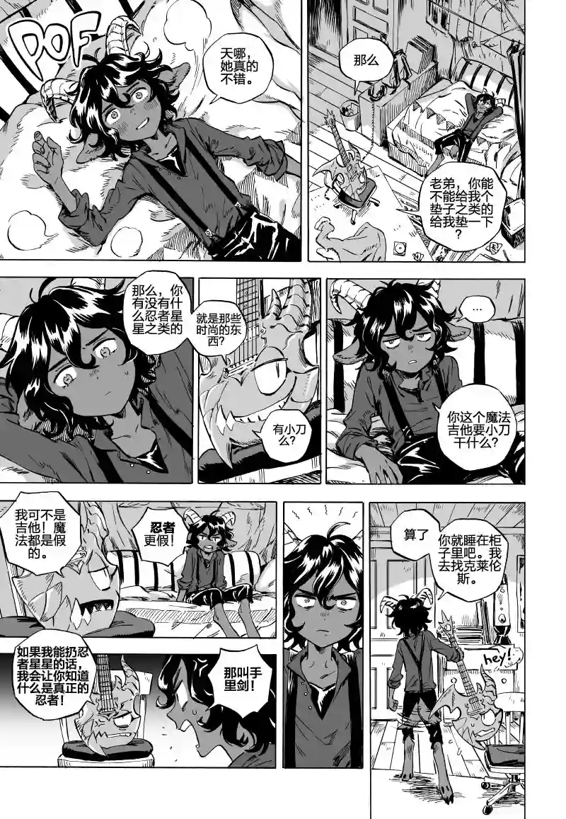 甜蜜的恶魔第05话下