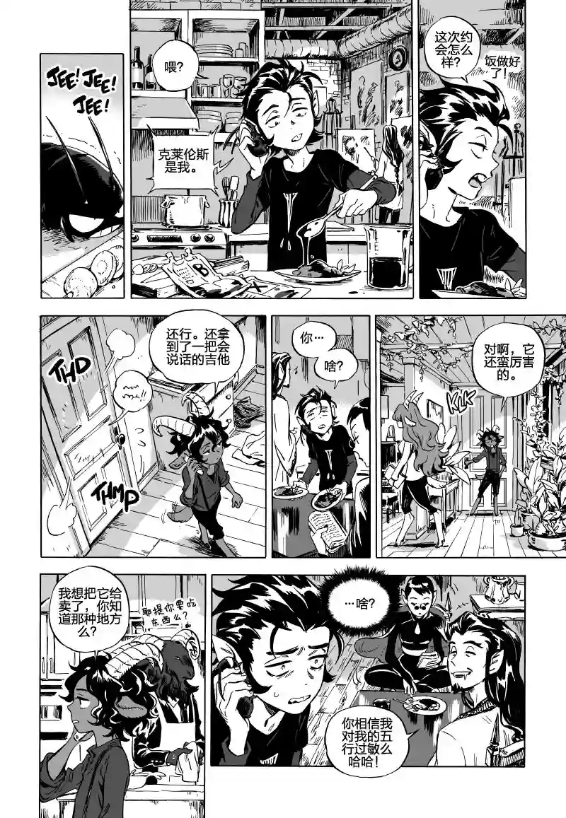 甜蜜的恶魔第05话下