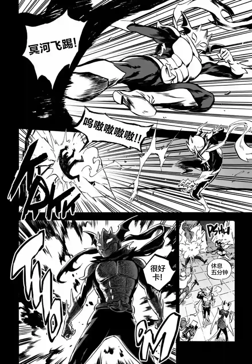 甜蜜的恶魔第06话上