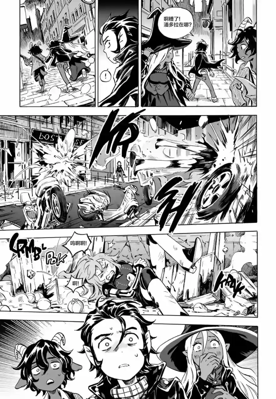 甜蜜的恶魔第06话上