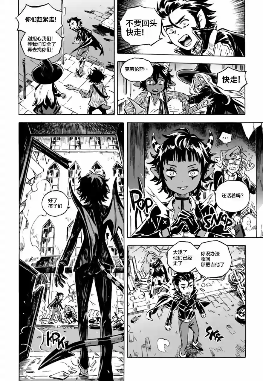 甜蜜的恶魔第06话上