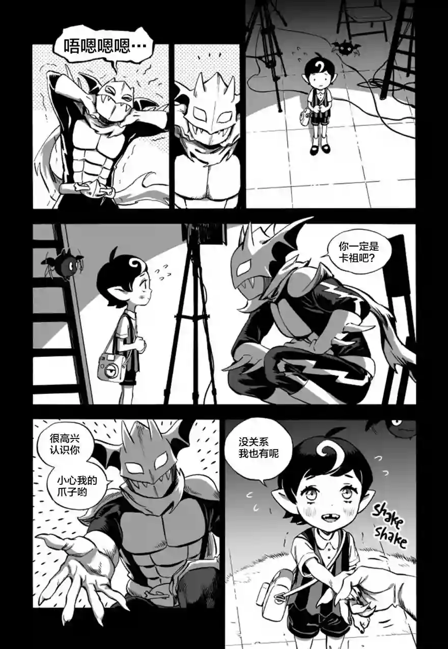 甜蜜的恶魔第06话上