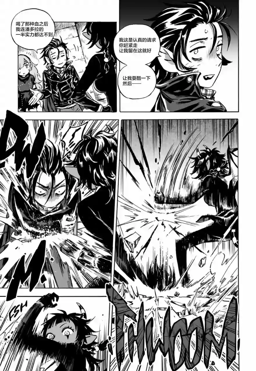 甜蜜的恶魔第06话上