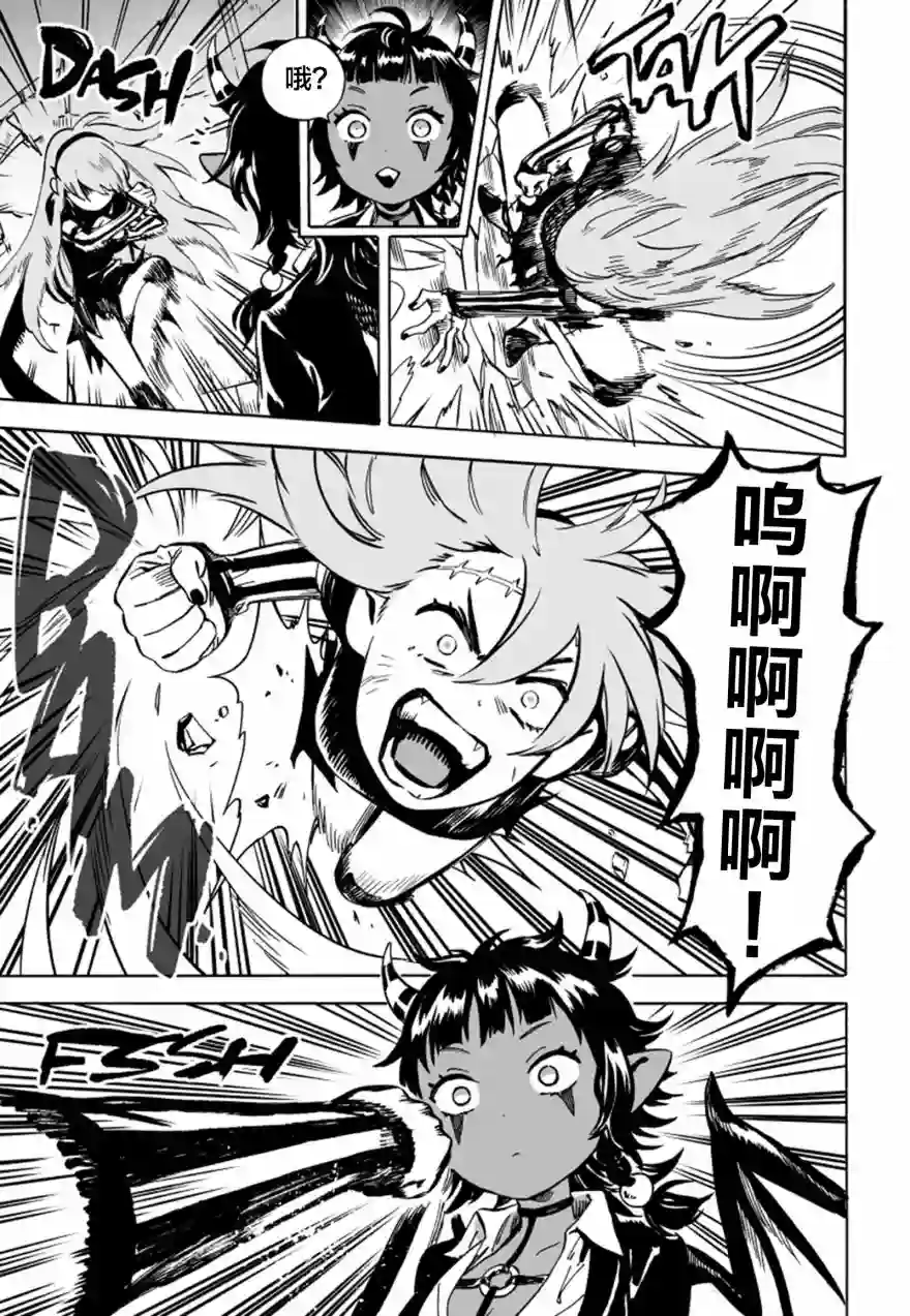 甜蜜的恶魔第06话上