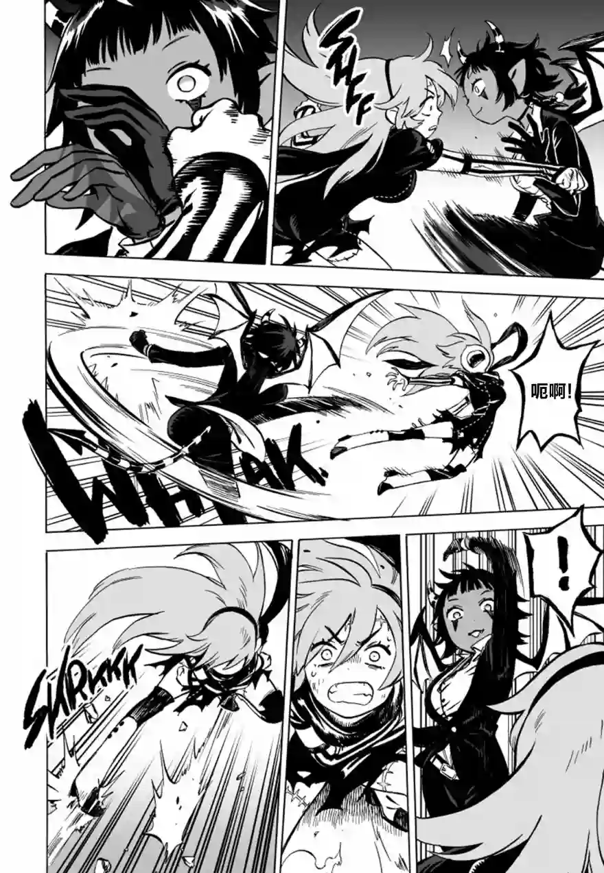 甜蜜的恶魔第06话上