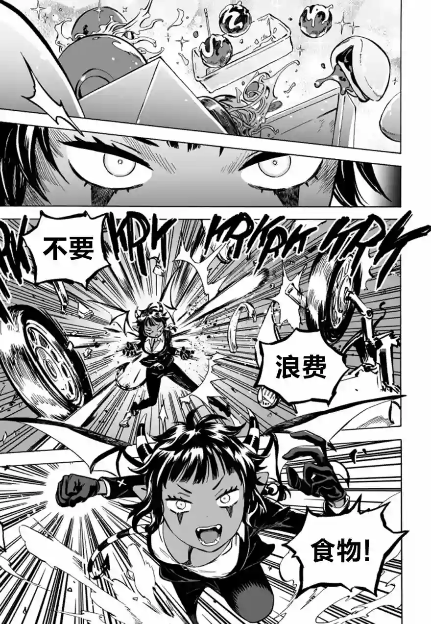 甜蜜的恶魔第06话上