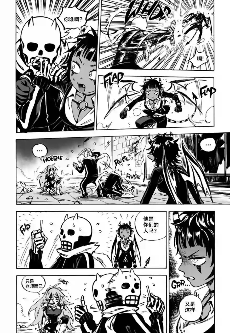 甜蜜的恶魔第06话上