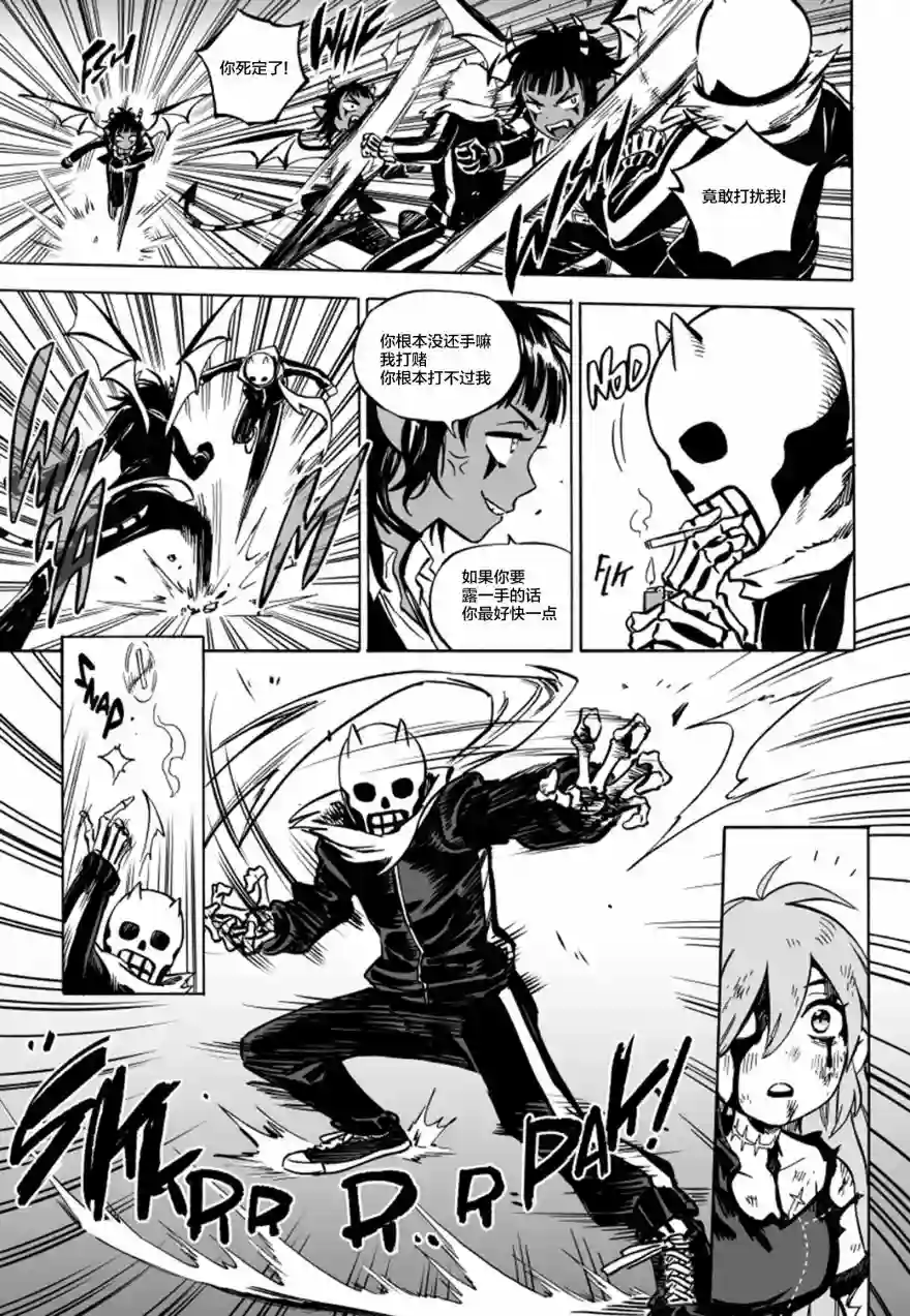 甜蜜的恶魔第06话上