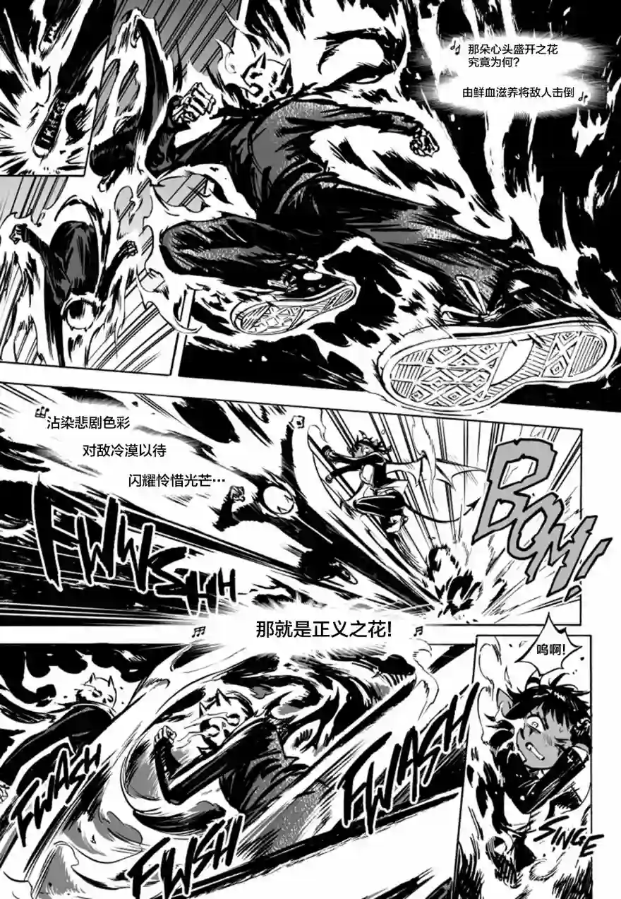 甜蜜的恶魔第06话上