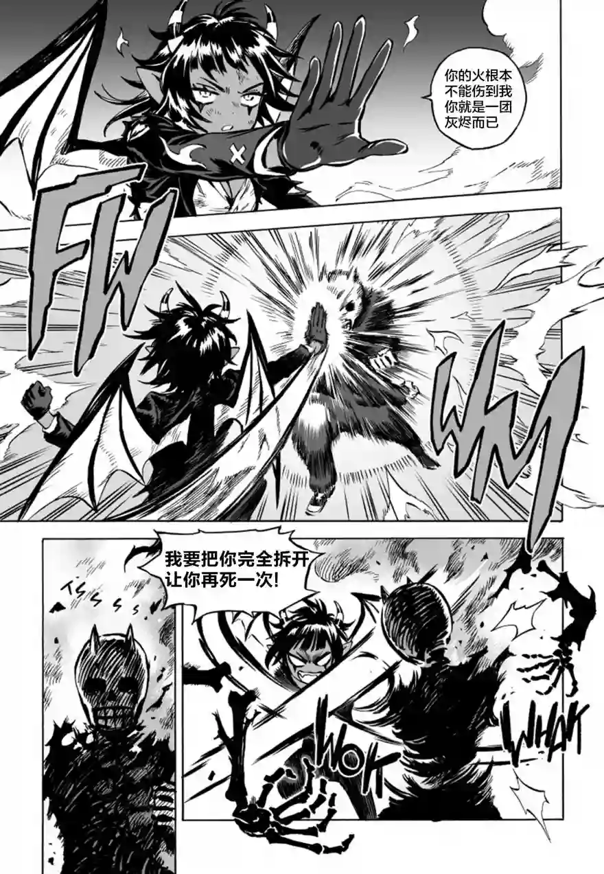 甜蜜的恶魔第06话上