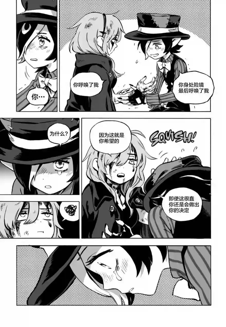 甜蜜的恶魔第06话上