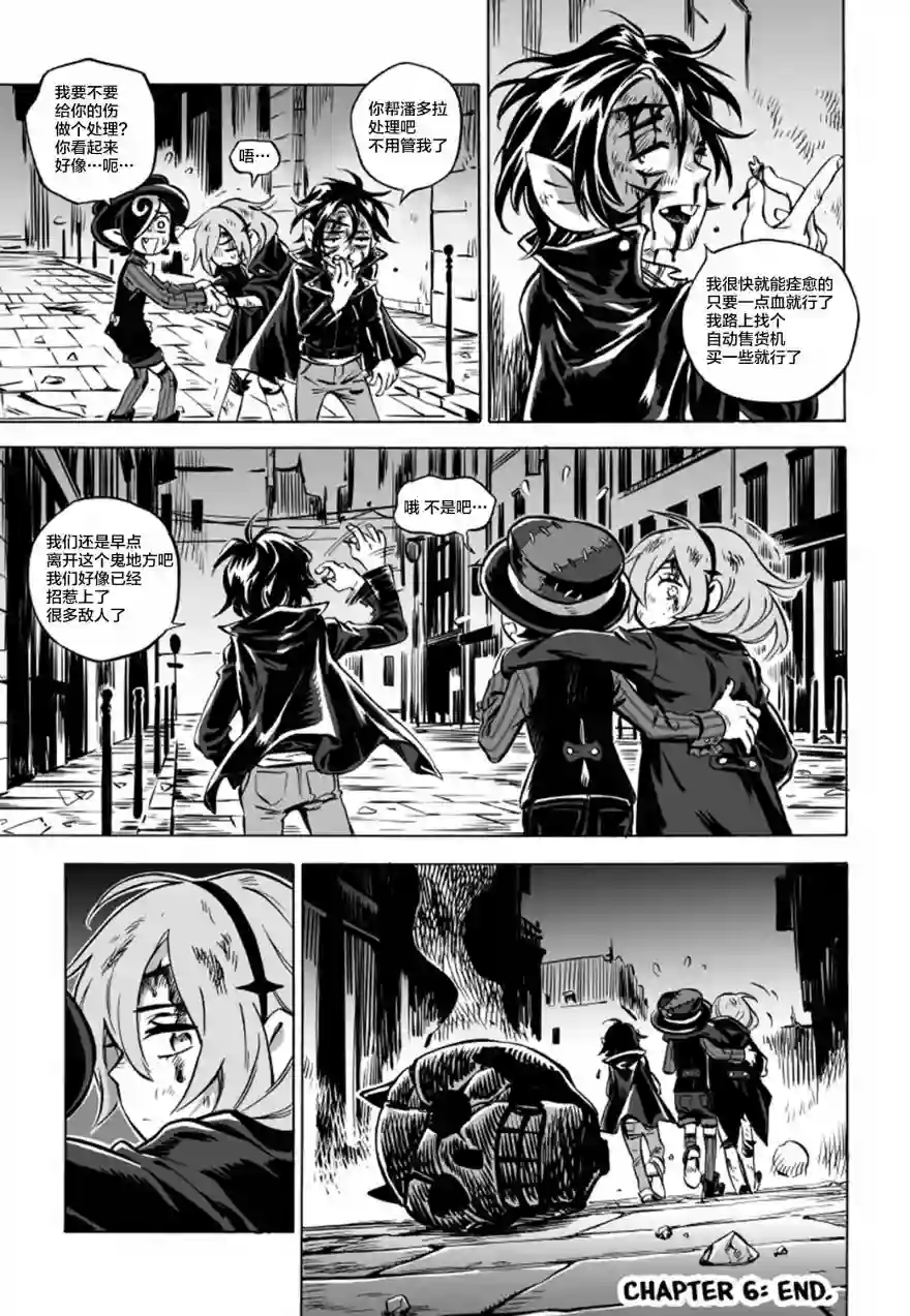 甜蜜的恶魔第06话上