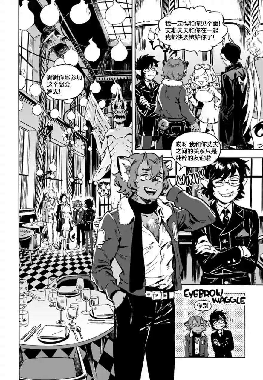 甜蜜的恶魔第06话上