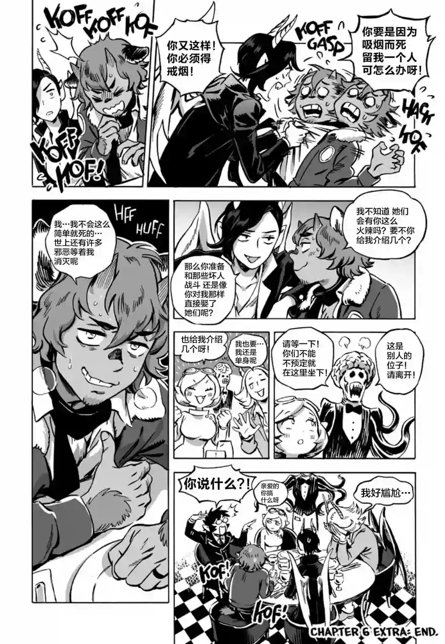 甜蜜的恶魔第06话上