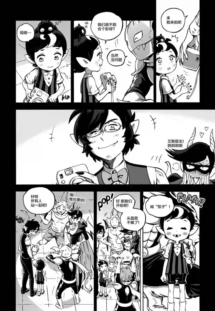 甜蜜的恶魔第06话上