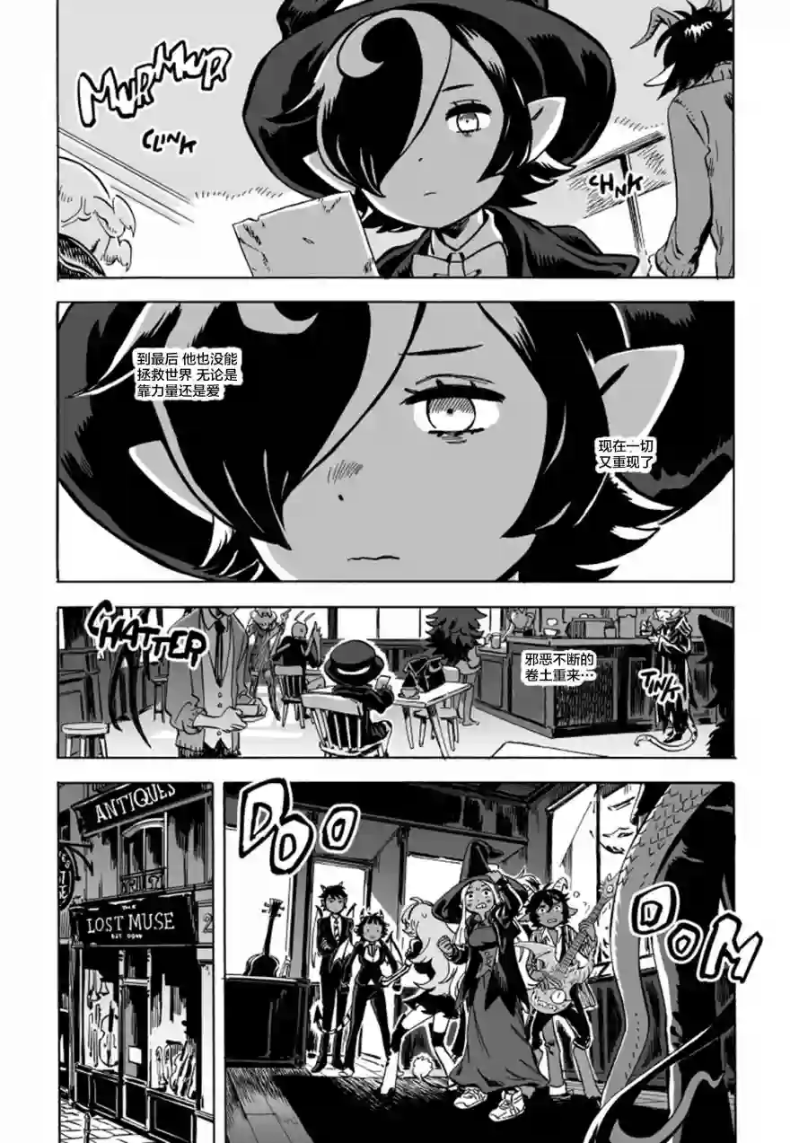 甜蜜的恶魔第06话上