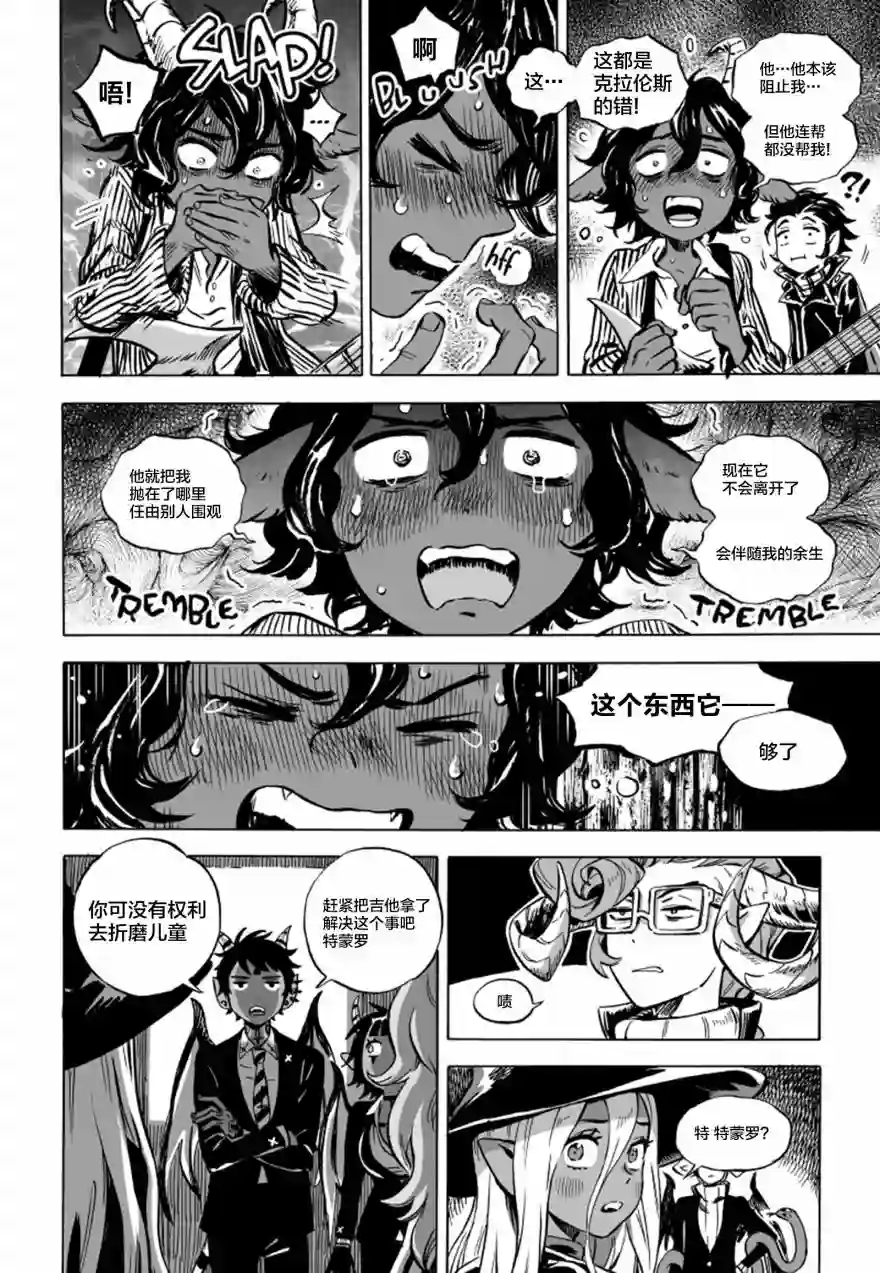 甜蜜的恶魔第06话上