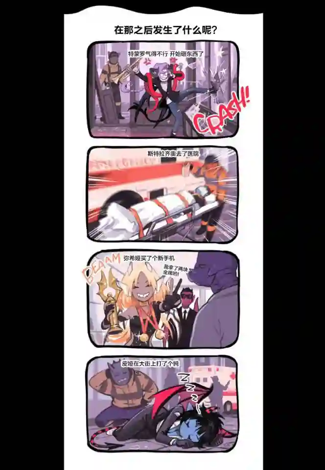 甜蜜的恶魔第06话下