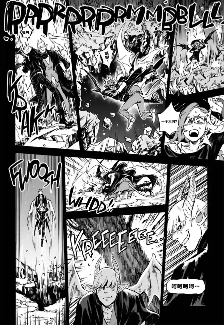 甜蜜的恶魔第07话