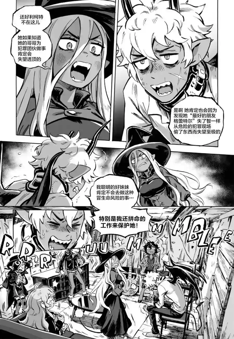 甜蜜的恶魔第07话