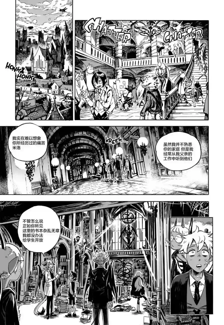 甜蜜的恶魔第07话