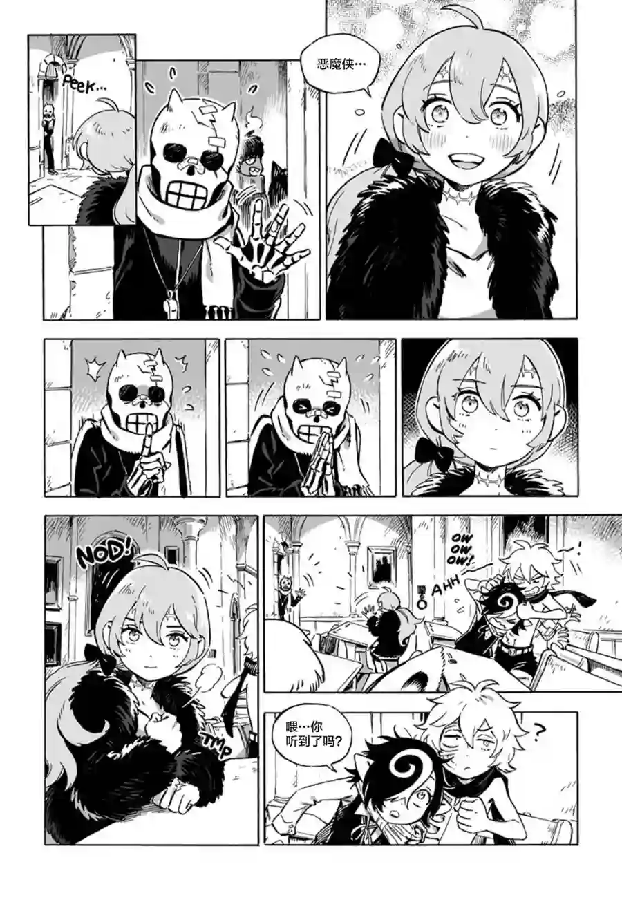 甜蜜的恶魔第07话