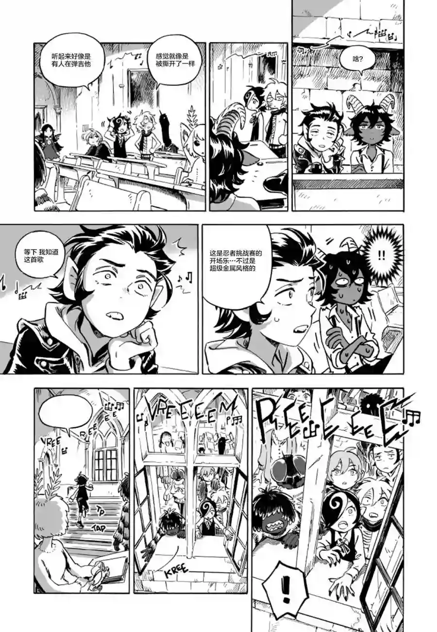 甜蜜的恶魔第07话