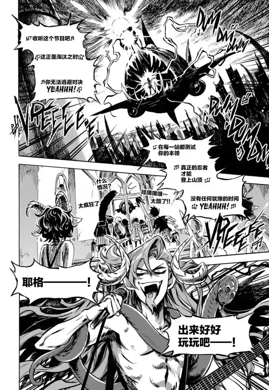 甜蜜的恶魔第07话