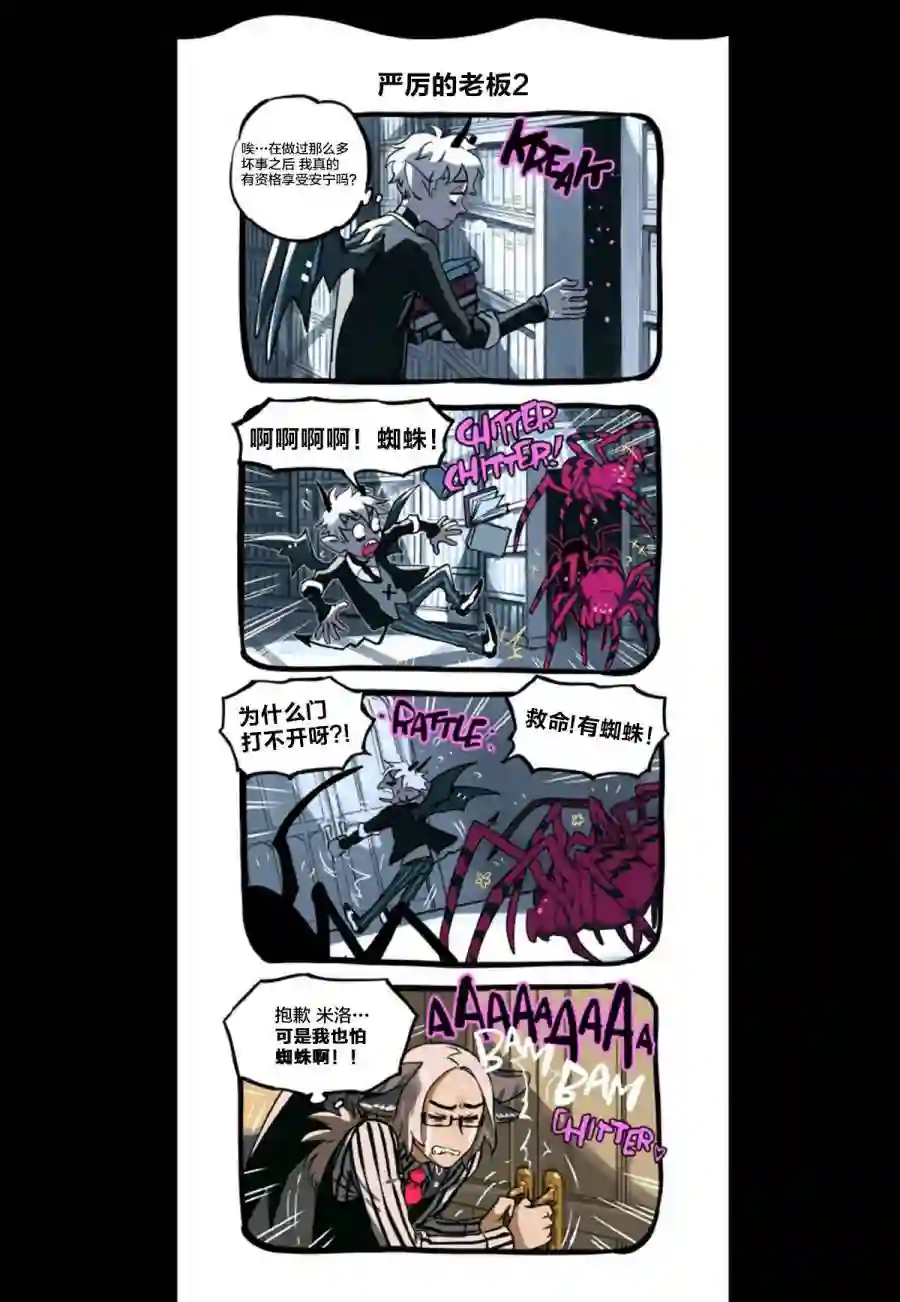 甜蜜的恶魔第07话