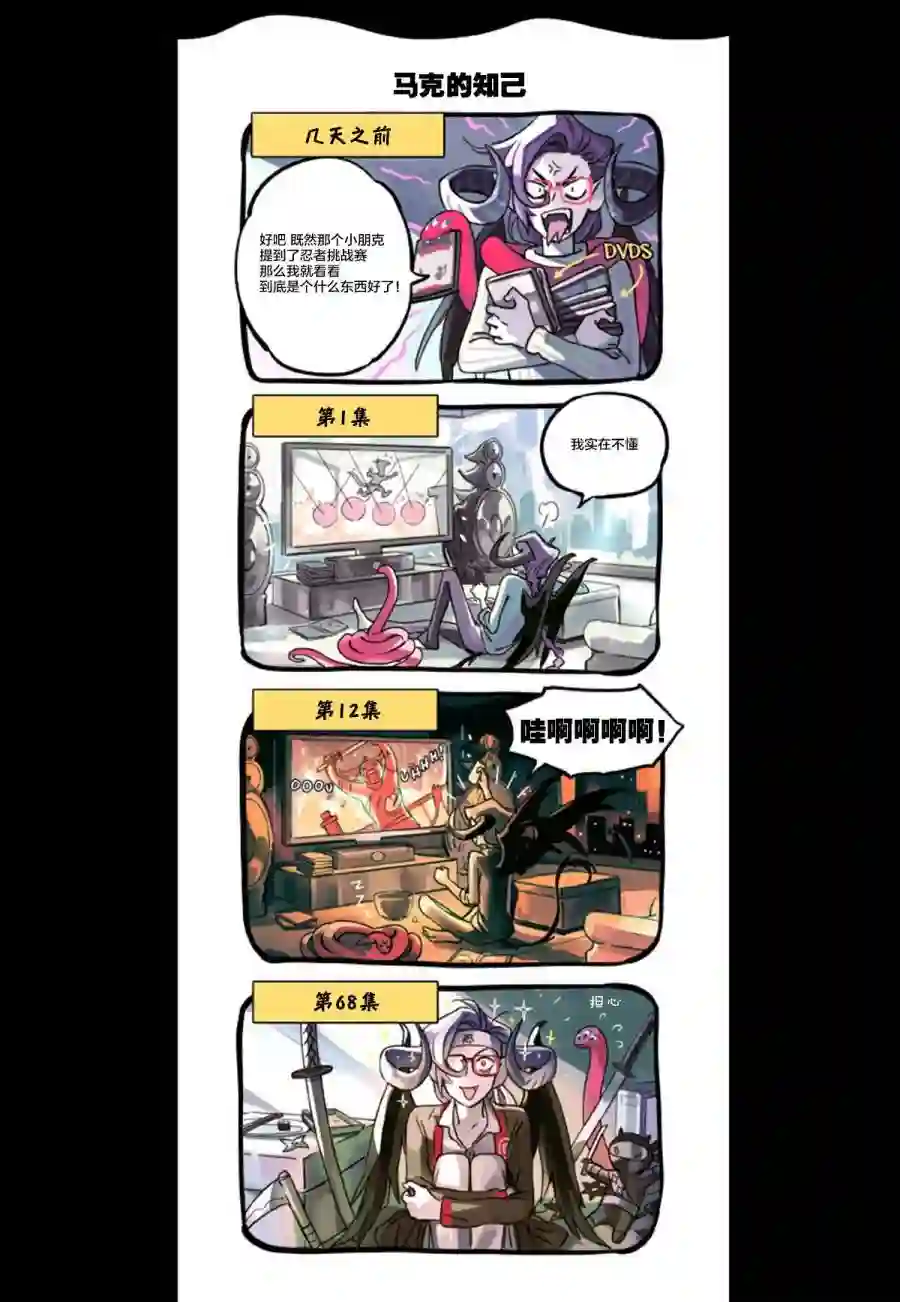 甜蜜的恶魔第07话