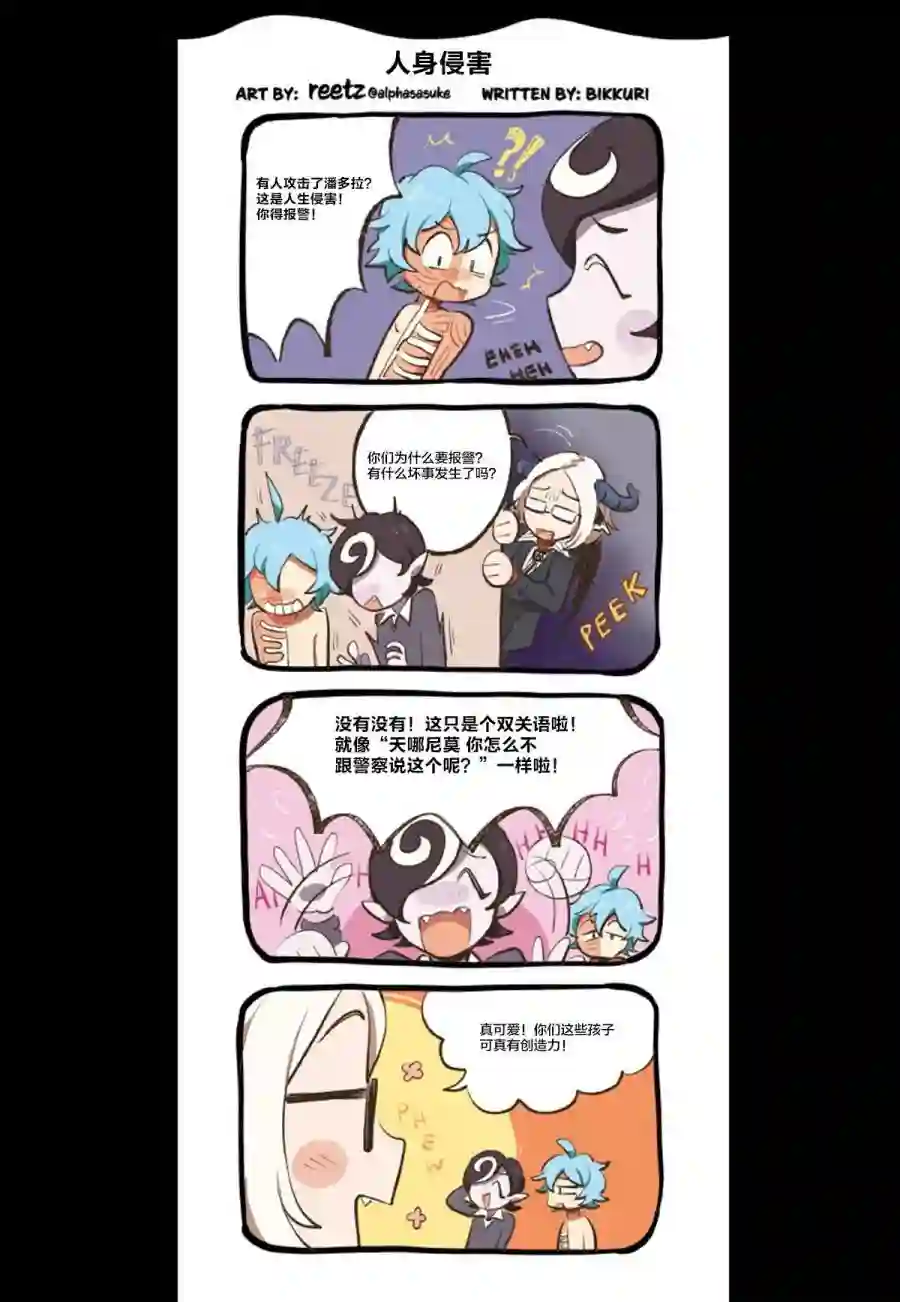 甜蜜的恶魔第07话