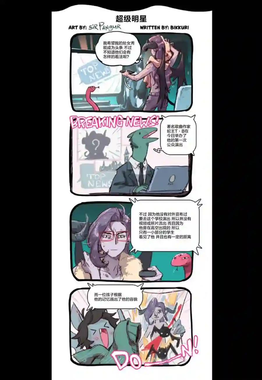 甜蜜的恶魔第07话