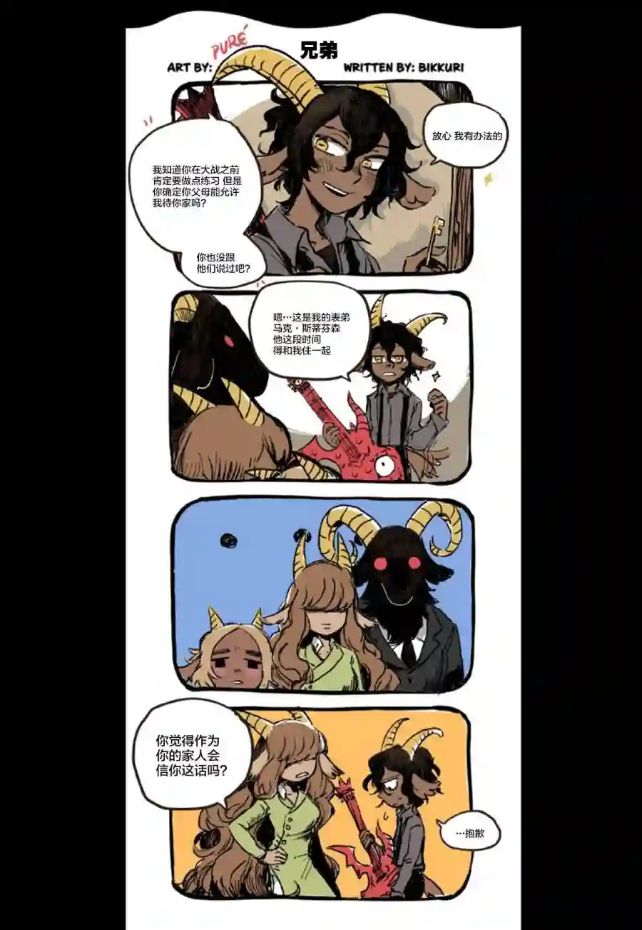 甜蜜的恶魔第07话