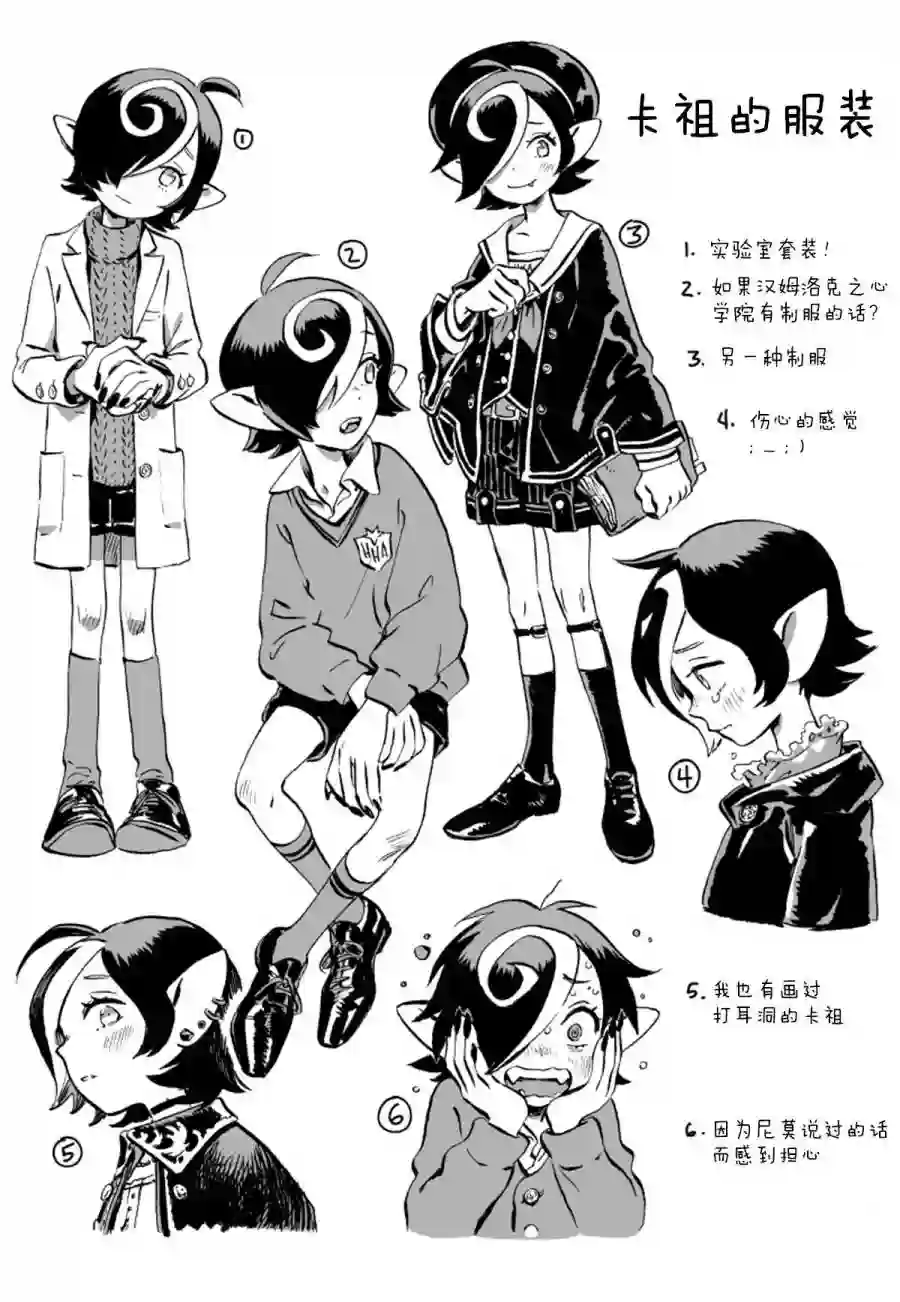 甜蜜的恶魔第07话