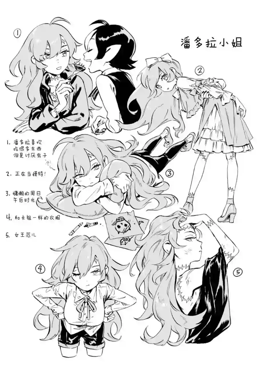 甜蜜的恶魔第07话