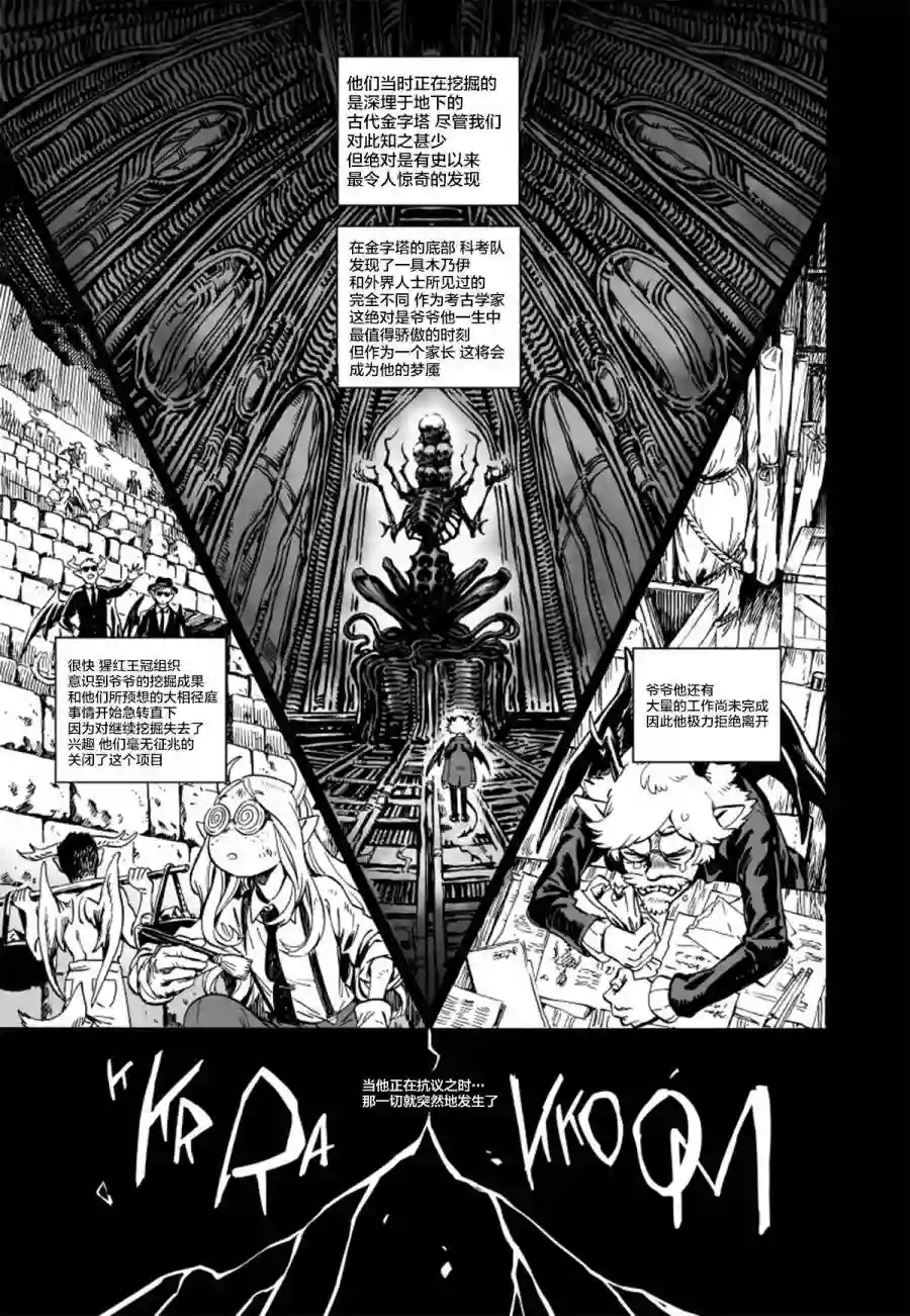 甜蜜的恶魔第07话