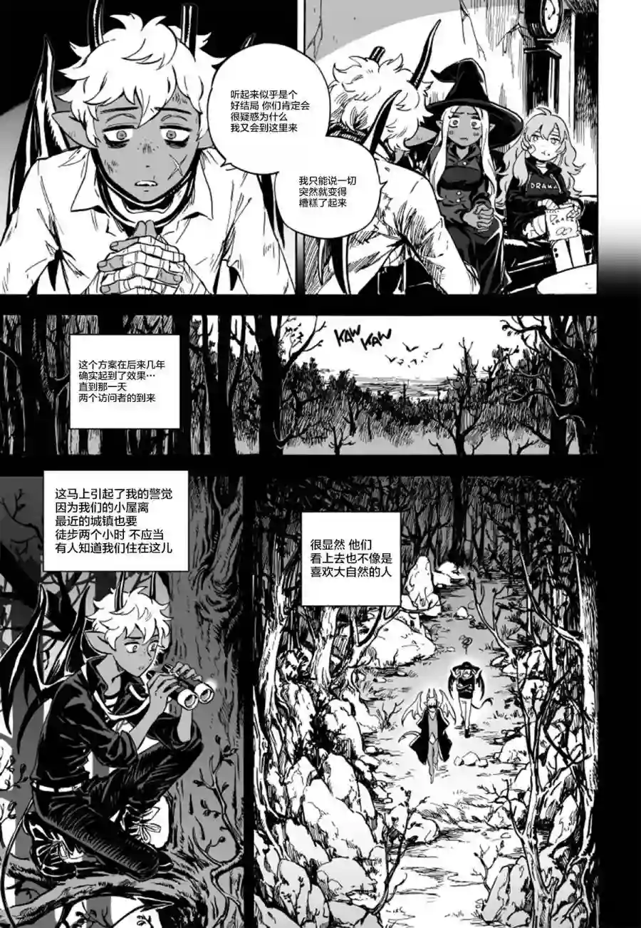 甜蜜的恶魔第07话